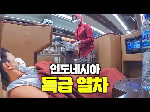 먹여주고 재워주는 인도네시아 1등급 열차 대이동 – 인도네시아4