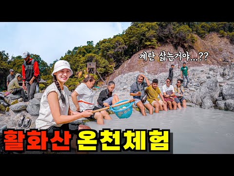 펄펄 끓는 인도네시아 활화산에서 온천 즐기기(feat. 머드 마사지) – 인도네시아 여행(26)??