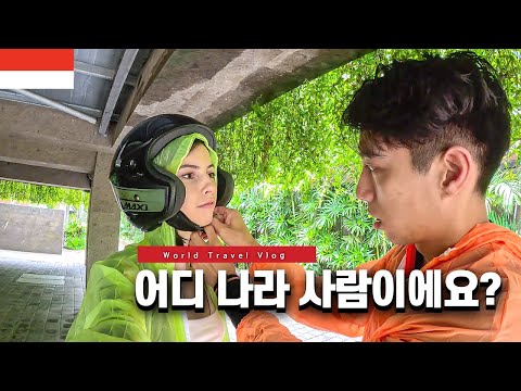 처음 보는 유럽 사람과 발리를 여행하는 방법  – ?? [6]