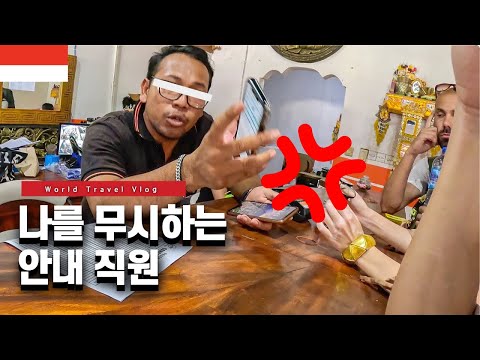 세계여행 중에 가장 열받았던 날  - ?? [9]