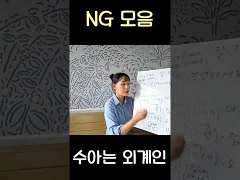 인도네시아어 강의 영상 찍다가 외계어 발사하는 수아