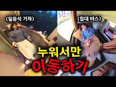 비행기 2시간 VS 누워서 17시간 ⎪??인도네시아2